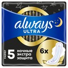 Женские гигиенические прокладки Always Ultra Night Single, ароматизированные, 6 шт. - фото 318471406