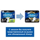 Женские гигиенические прокладки Always Ultra Night Single, ароматизированные, 6 шт. - Фото 3