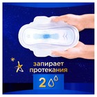 Женские гигиенические прокладки Always Ultra Night Single, ароматизированные, 6 шт. - Фото 5