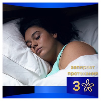 Женские гигиенические прокладки Always Ultra Night Single, ароматизированные, 6 шт.