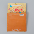 Пакет подарочный, упаковка, «С Великой Пасхой!», 12 х 18 х 12 см - Фото 5