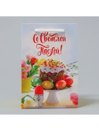 Пакет подарочный, упаковка, «Со Светлой Пасхой!», 12 х 18 х 12 см - Фото 3