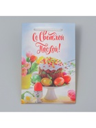Пакет подарочный, упаковка, «Со Светлой Пасхой!», 12 х 18 х 12 см - Фото 4