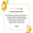 Бальзам-ополаскиватель Pantene «Питательный коктейль. Реновация волос», 270 мл - Фото 8