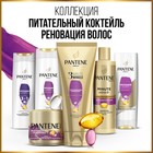 Бальзам-ополаскиватель Pantene «Питательный коктейль. Реновация волос», 270 мл - Фото 9