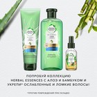 Бальзам-ополаскиватель Herbal Essences, укрепление и увлажнение, алоэ и бамбук, 275 мл - Фото 5