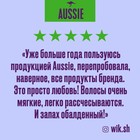 Бальзам-ополаскиватель Aussie Aussome Volume, для тонких и ослабленных волос, 200 мл - Фото 7