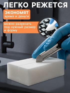 Губки меламиновые для удаления пятен Доляна, 3 шт., 9×6×3 см