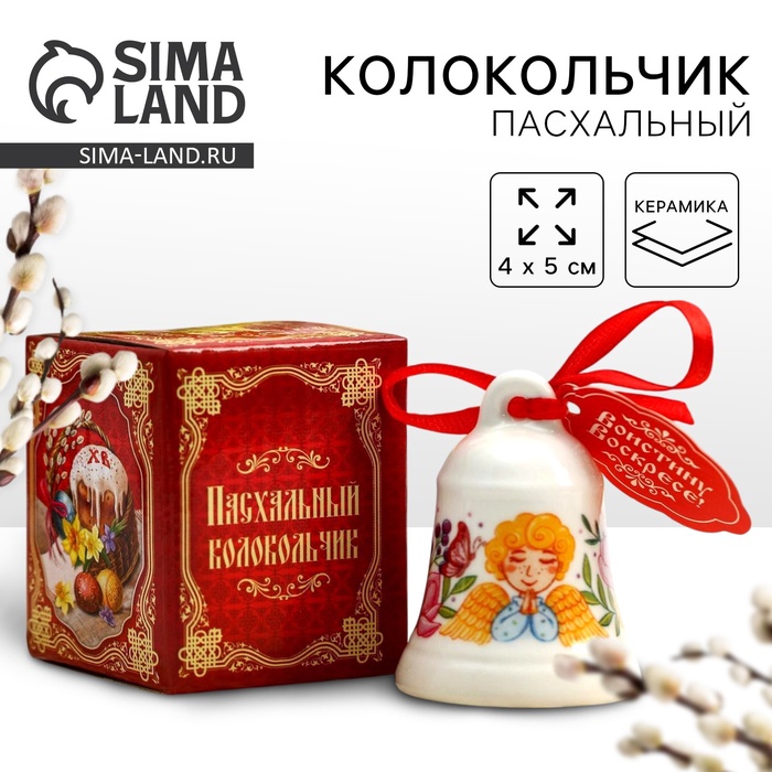 Колокольчик пасхальный «Ангел акварель» на пасху, 4×5 см - Фото 1