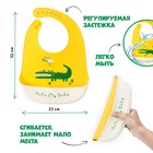 Нагрудник для кормления «Крокодил» силиконовый с карманом, цвет желтый/белый - Фото 2