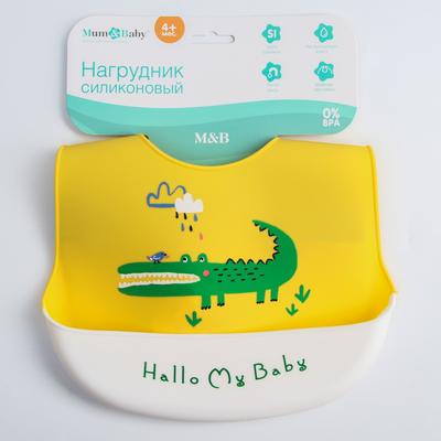 Нагрудник для кормления детский, силиконовый, «Крокодил» с карманом, цвет желтый/белый