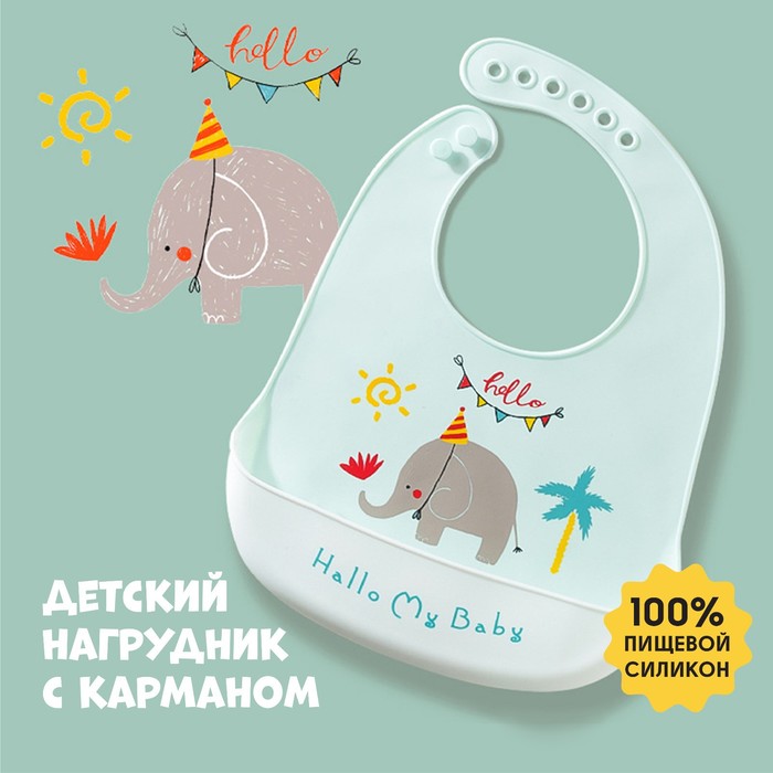 Нагрудник для кормления «Слон» силиконовый с карманом, цвет мятный/белый - Фото 1