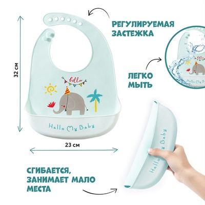 Нагрудник для кормления «Слон» силиконовый с карманом, цвет мятный/белый