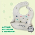 Нагрудник для кормления «Машинки» силиконовый с карманом, цвет серый 5385574 - фото 9186813