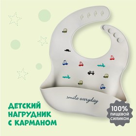 Нагрудник для кормления «Машинки» силиконовый с карманом, цвет серый