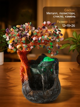 Фонтан настольный с подсветкой «Дерево с самоцветами и водопад», 180 камней, 26×19×12 см