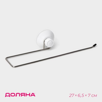 Держатель для полотенец на вакуумной присоске Доляна, 27×6.5×7 см