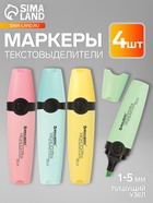 Набор маркеров-текстовыделителей, узел 1-5 мм BRAUBERG DELTA PASTEL, 4 цвета - Фото 1