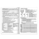 Медицинская карта ортодонтич пациента (Форма № 043-1/у), 12 листов, А4 198 x 278 мм, STAFF - Фото 2