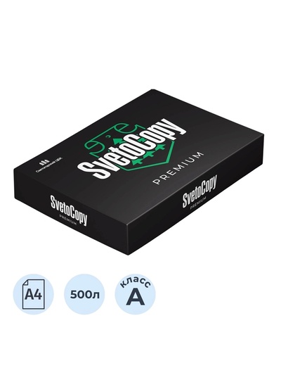 Бумага А4, 500 листов, Светокопи PREMIUM, плотность 80 г/м², белизна 162% CIE, класс А
