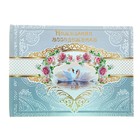 Книга пожеланий "Лебеди" ламинированная, А5 - Фото 1