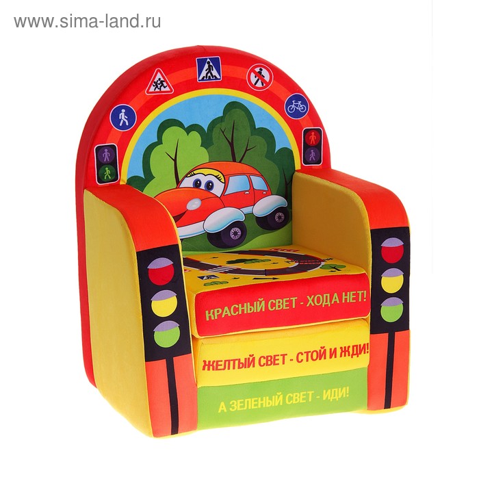 Мягкая игрушка «Кресло-кровать Светофор» с игральным кубиком - Фото 1