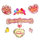 Набор оформительский "С Днём рождения" - Фото 2