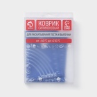 Коврик для выпечки и раскатки теста с разметкой Доляна «Эрме», силикон, 40×30 см, синий - Фото 11