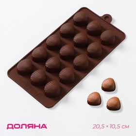 Форма для шоколада Доляна «Ракушки», 20,5×10,5 см, 15 ячеек (2,7×2,4 см), цвет коричневый