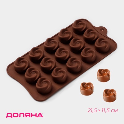 Форма для конфет и шоколада Доляна «Завиток», силикон, 21.5×11.5 см, 15 ячеек (d=2.8 см), коричневая