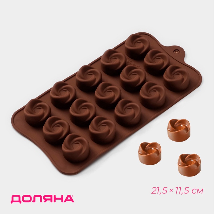 Форма для конфет и шоколада Доляна «Завиток», силикон, 21.5×11.5 см, 15 ячеек (d=2.8 см), коричневая - Фото 1