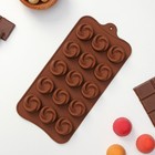 Форма для шоколада Доляна «Завиток», силикон, 21,5×11,5 см, 15 ячеек (d=2,8 см), цвет коричневый - фото 3557225