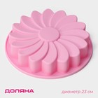 Форма для выпечки Доляна «Ромашка», силикон, 23×4,5 см, цвет розовый - фото 5829870