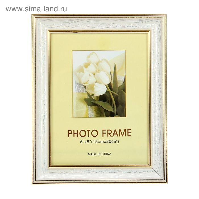 Фоторамка пластик "Метелица" 15х20 см - Фото 1