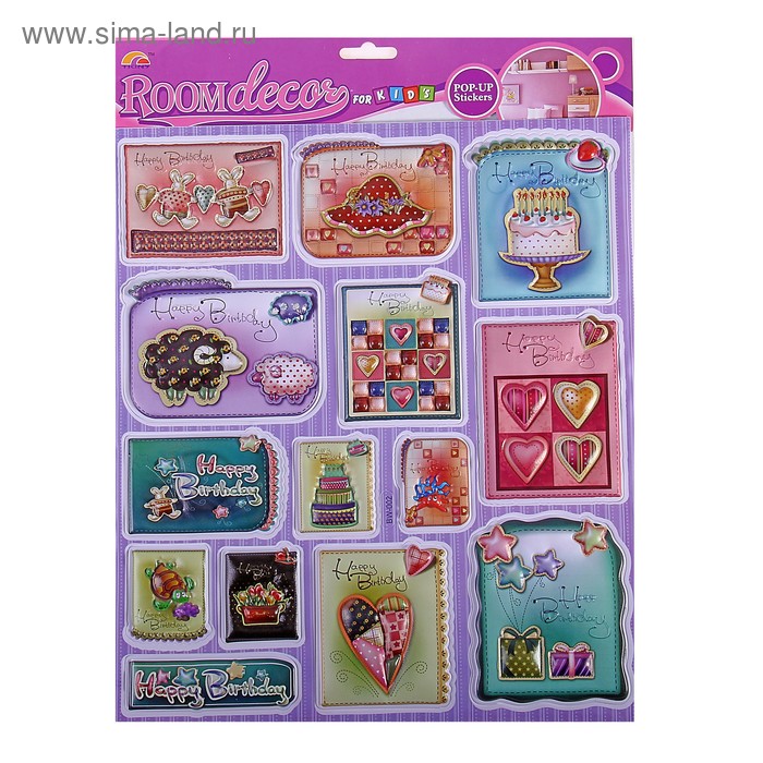 Наклейка "С днем рождения" 30х39,5 см - Фото 1