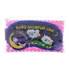 Набор маска для сна и зеркало "Вижу десятый сон" - Фото 2