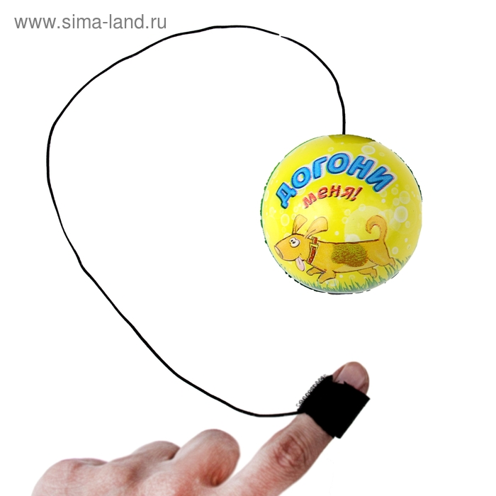 Игрушка зефирная мячик на резинке "Догони меня, поймай меня", 6,3 см - Фото 1