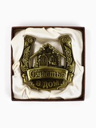 Подкова металл «Счастья в дом» - Фото 3