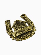 Подкова металл «Счастья в дом» - Фото 4