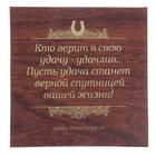 Подкова «На удачу с новосельем», 7 х 7 см. - Фото 2