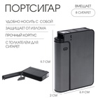 Портсигар на 8 сигарет «Классика», с толкателем для сигарет, 9.7×6.9×2 см, серый - Фото 1