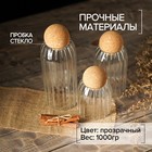 Набор банок стеклянных для сыпучих продуктов «Эко», 3 предмета: 400/700/1000 мл, 8,8×10см/8,8×15см/8,8×20см - Фото 2