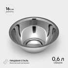 Миска Катунь, 600 мл, d=16 см, нержавеющая сталь - Фото 1