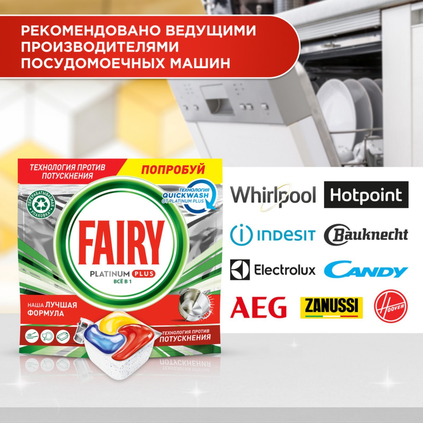 Средство для мытья посуды, FAIRY Platinum Plus All in, для посудомоечных  машин, Лимон, 40 шт (6495922) - Купить по цене от 1 387.00 руб. | Интернет  магазин SIMA-LAND.RU