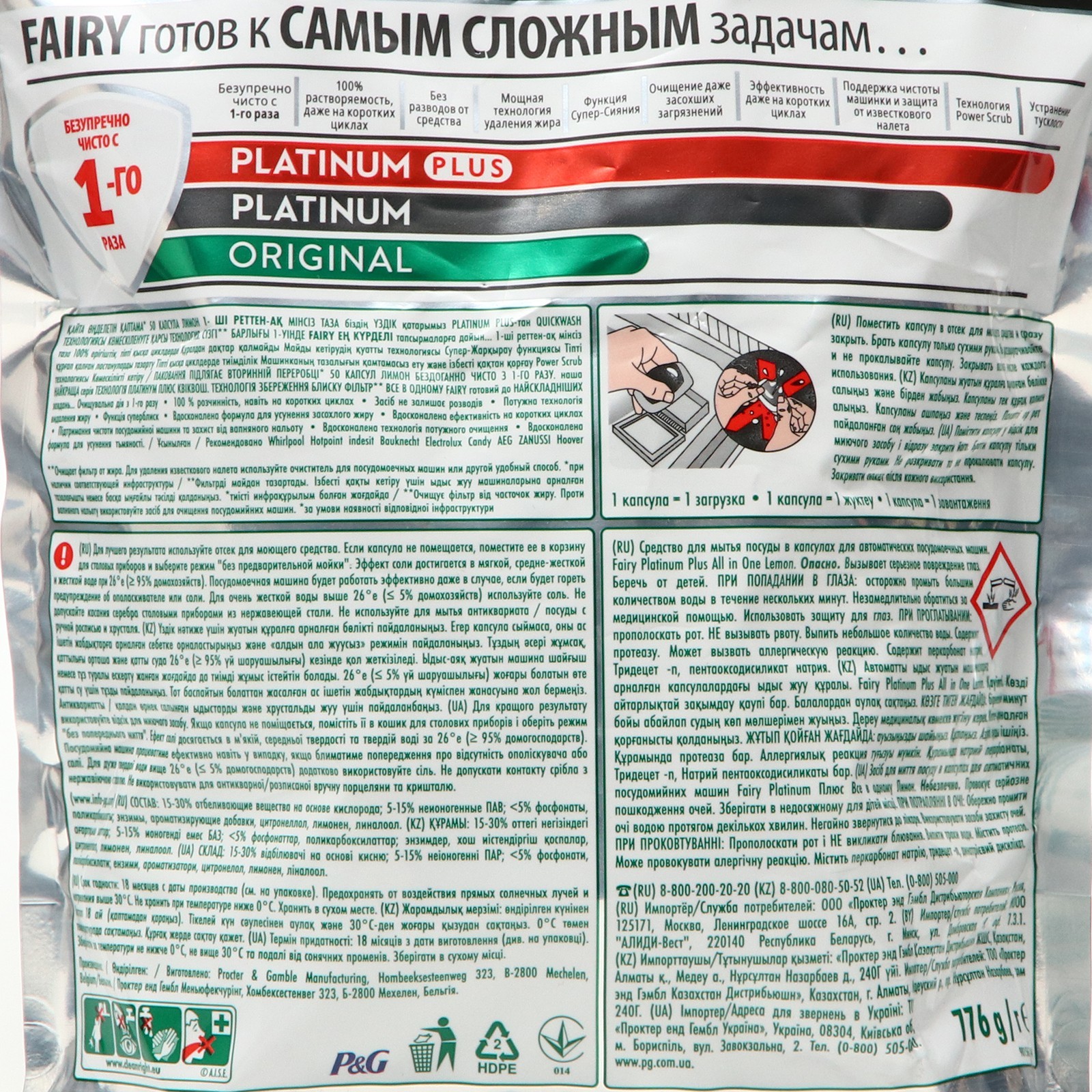 Средство для мытья посуды, FAIRY Platinum Plus All in, для посудомоечных  машин, Лимон, 50 шт (6495923) - Купить по цене от 1 705.00 руб. | Интернет  магазин SIMA-LAND.RU