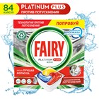 Средство для мытья посуды, FAIRY Platinum Plus All in, для посудомоечных машин, Лимон, 84 шт - Фото 1