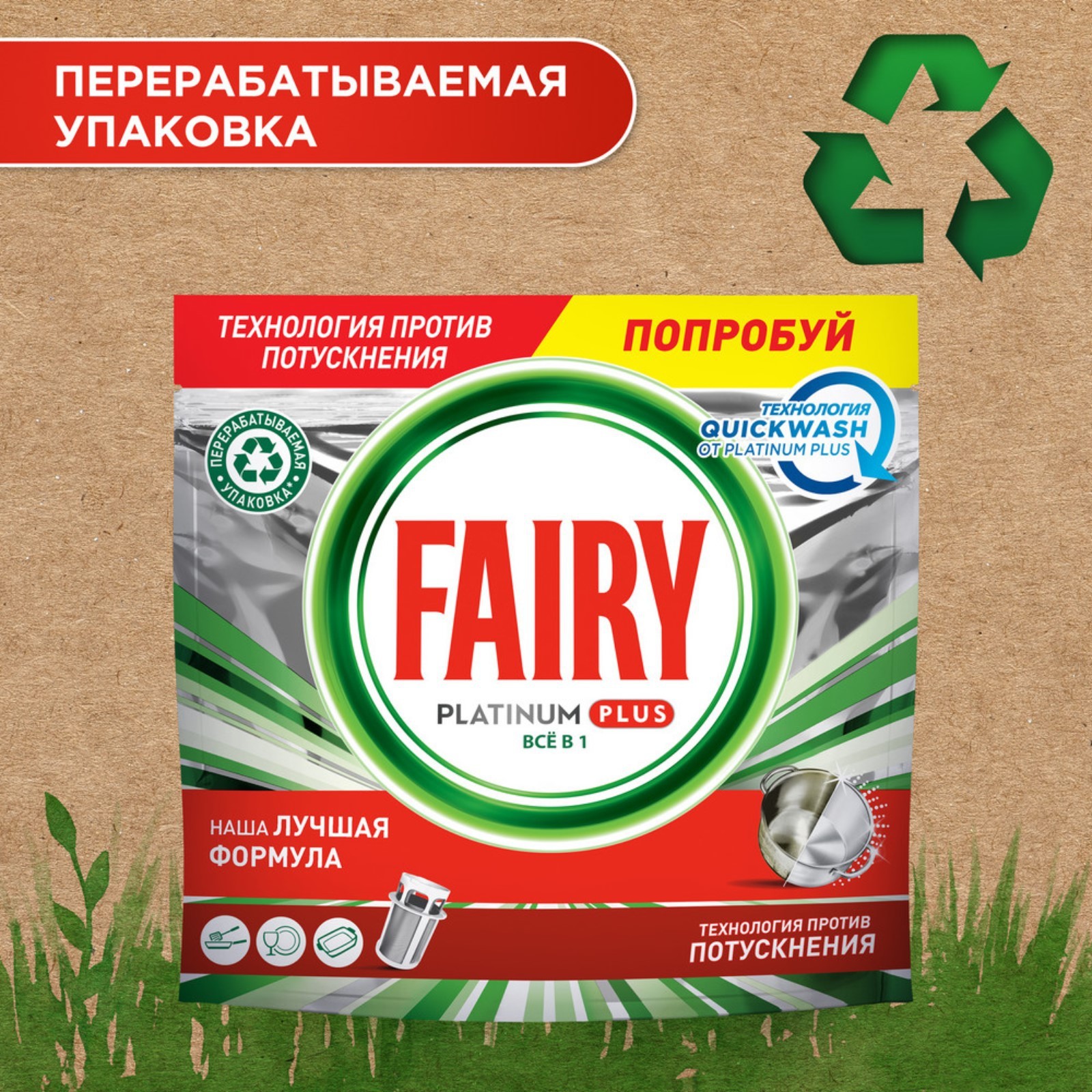 Средство для мытья посуды, FAIRY Platinum Plus All in, для посудомоечных  машин, Лимон, 84 шт (6495925) - Купить по цене от 2 331.00 руб. | Интернет  магазин SIMA-LAND.RU