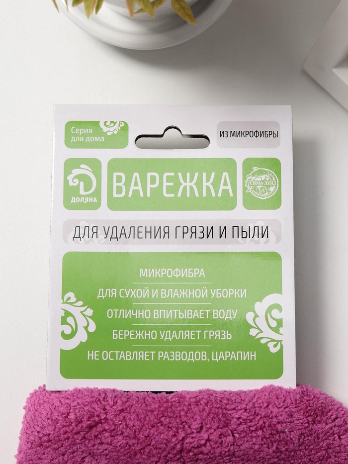 

Варежка для уборки Доляна, 22×26 см, 40 гр, двухсторонняя, мягкая, микрофибра