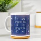 Кружка керамическая «Лучшая кружка», 320 мл - Фото 2