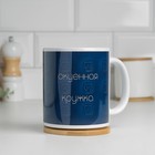 Кружка керамическая «Лучшая кружка», 320 мл - Фото 4